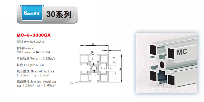 MC-6-3030GA