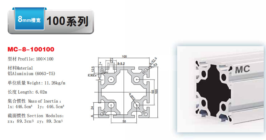 MC-8-100100