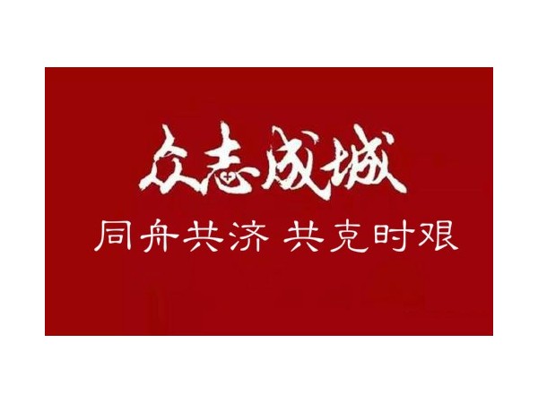 同舟共濟(jì)抗擊疫情，美誠(chéng)鋁業(yè)向南京江寧區(qū)紅十字會(huì)捐款2萬(wàn)